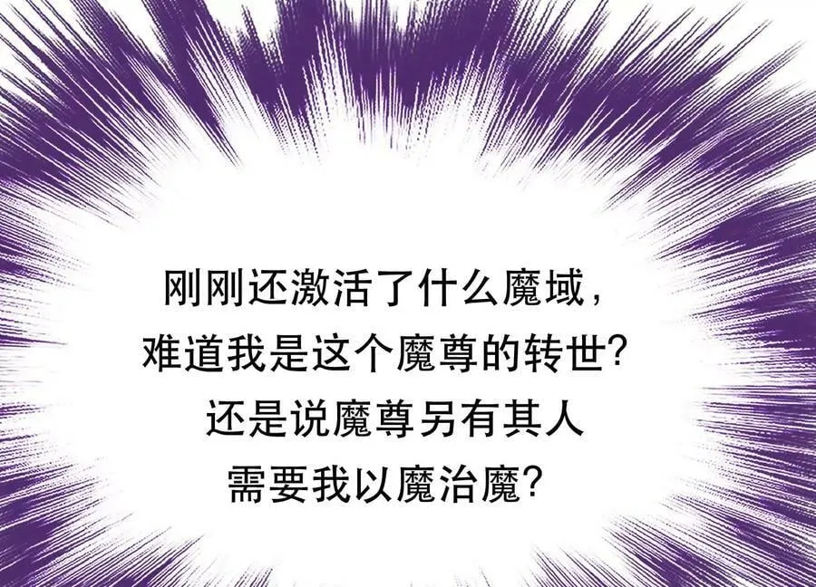 第69话 内鬼 第62页
