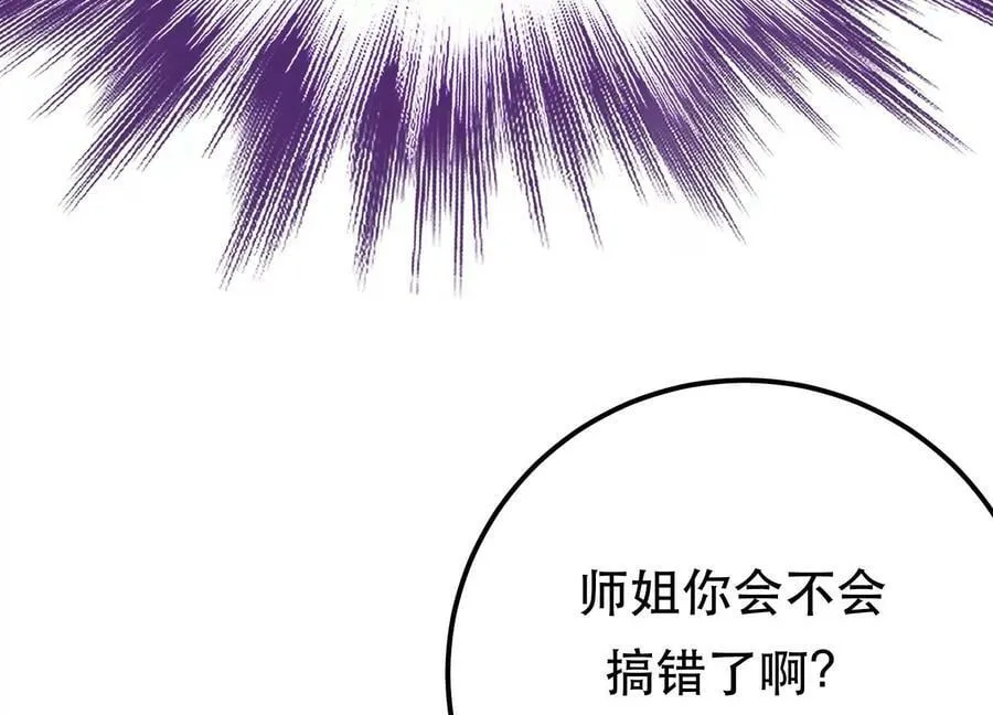 第69话 内鬼 第63页