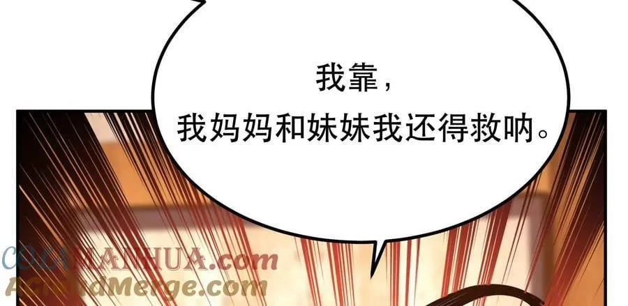 第69话 内鬼 第69页