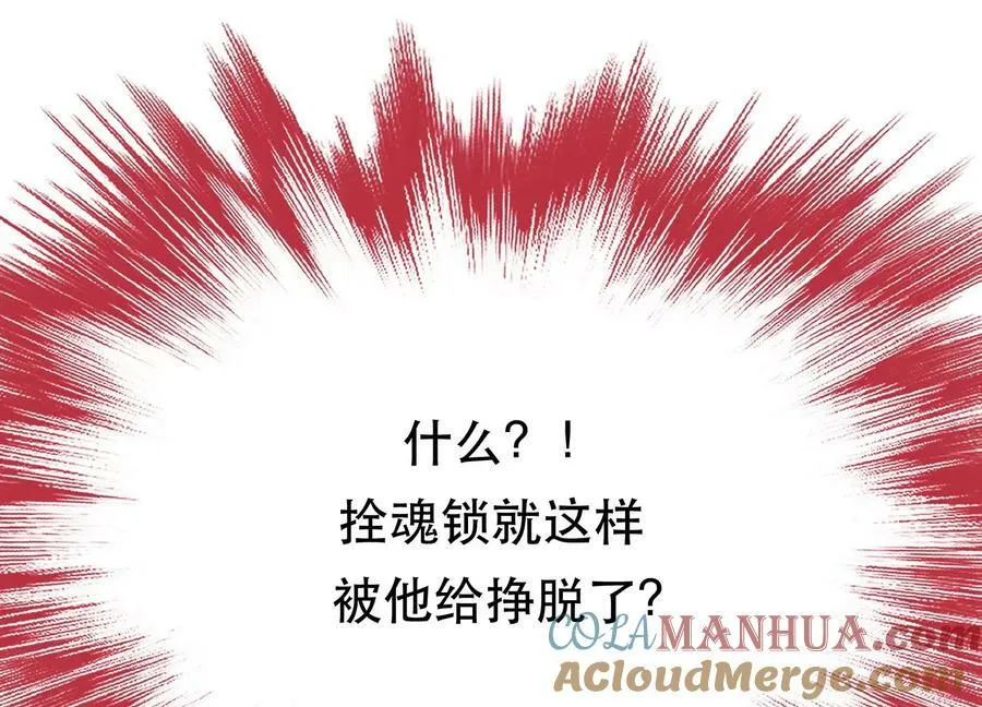 第69话 内鬼 第73页