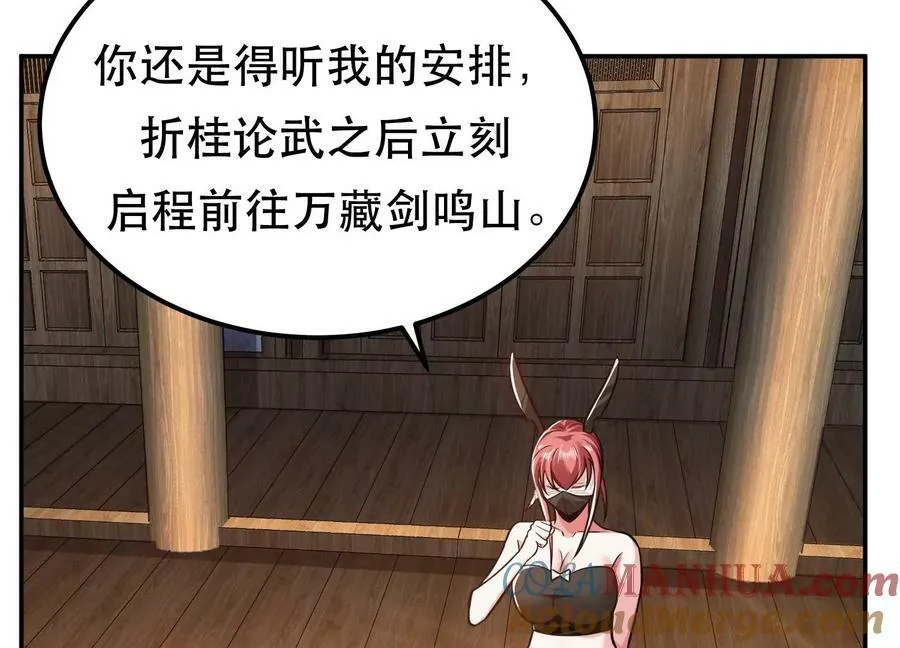 第69话 内鬼 第77页