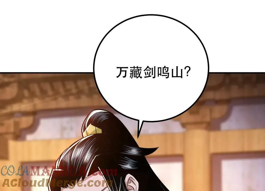 第69话 内鬼 第81页