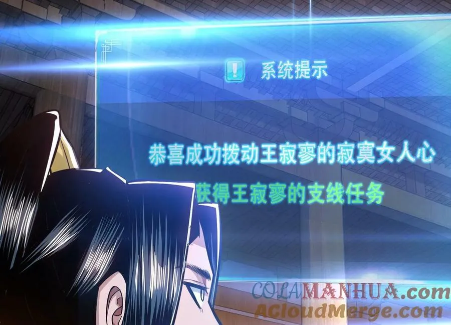 第69话 内鬼 第85页
