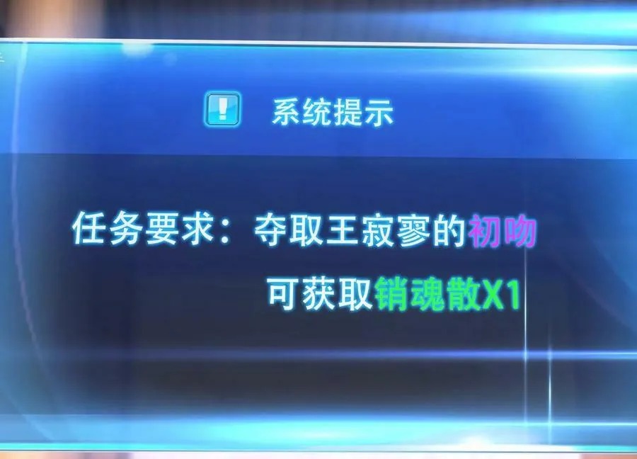 第69话 内鬼 第88页
