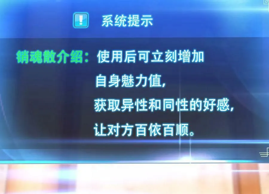 第69话 内鬼 第91页