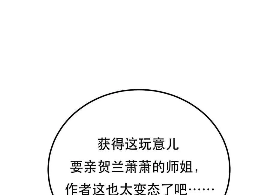 第69话 内鬼 第96页