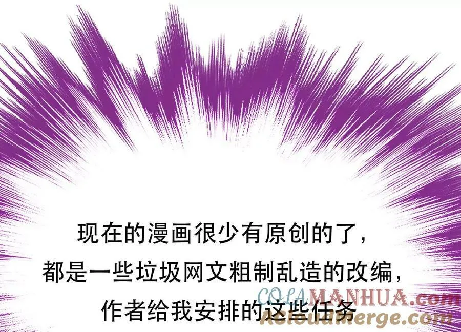 第69话 内鬼 第101页