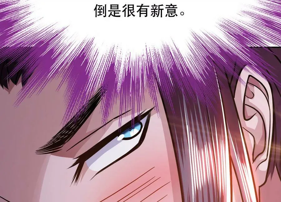 第69话 内鬼 第102页