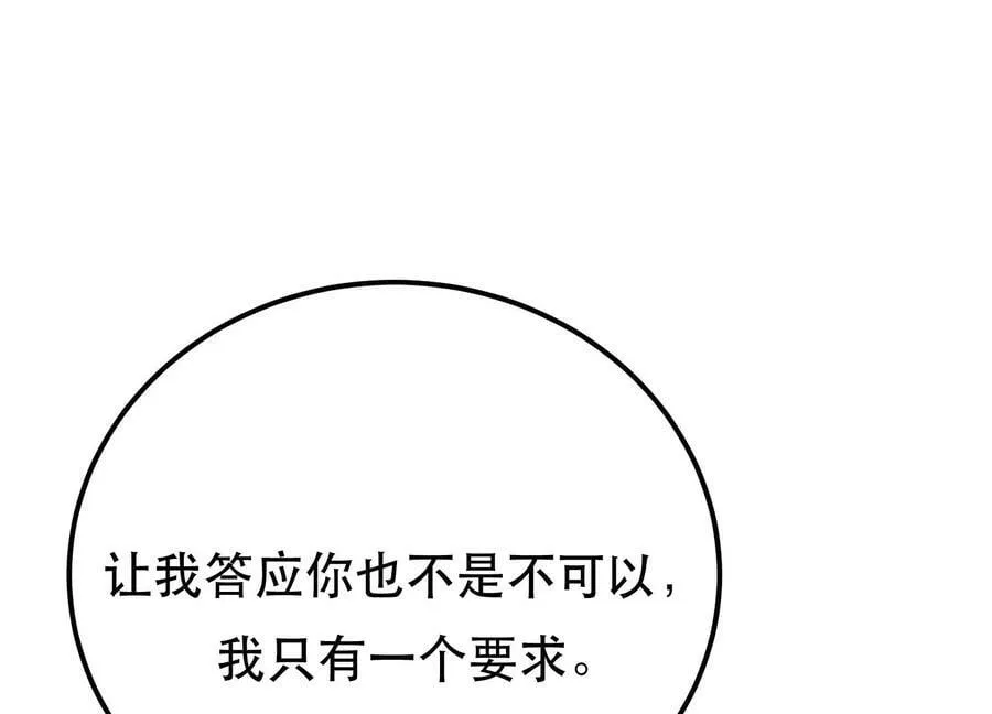 第69话 内鬼 第104页