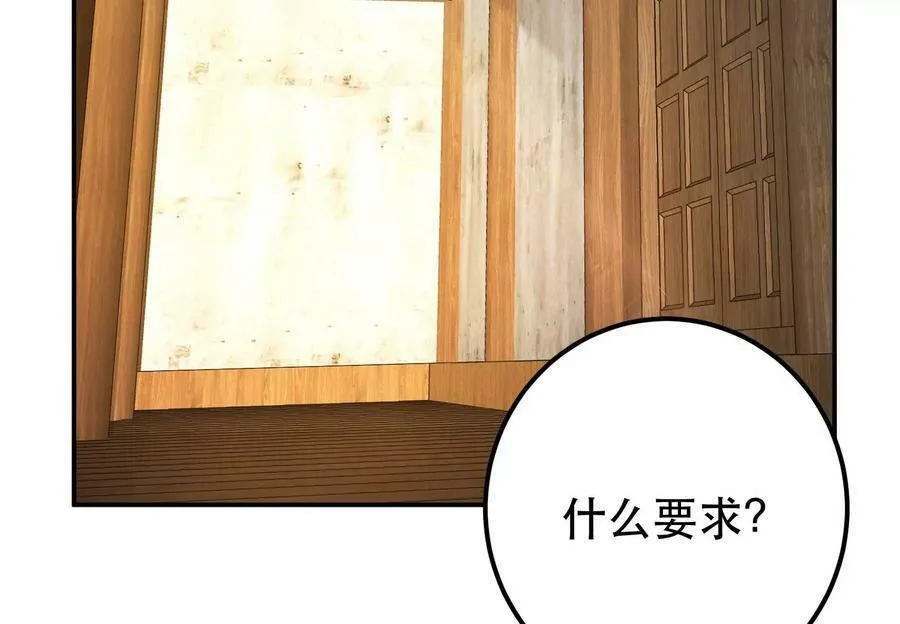 第69话 内鬼 第106页