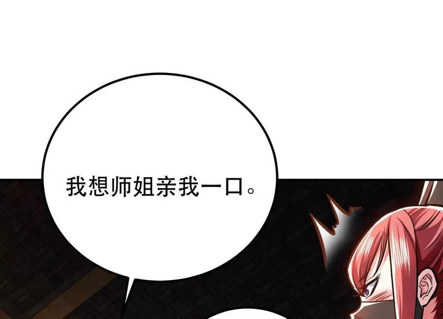 第69话 内鬼 第108页