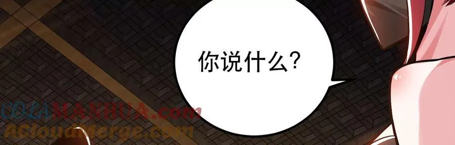 第69话 内鬼 第109页