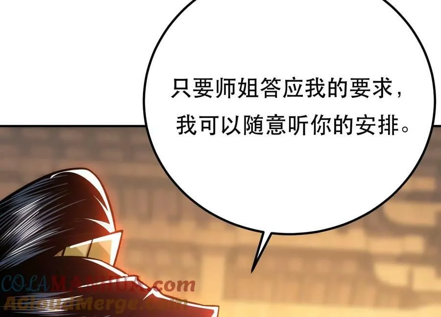 第69话 内鬼 第113页