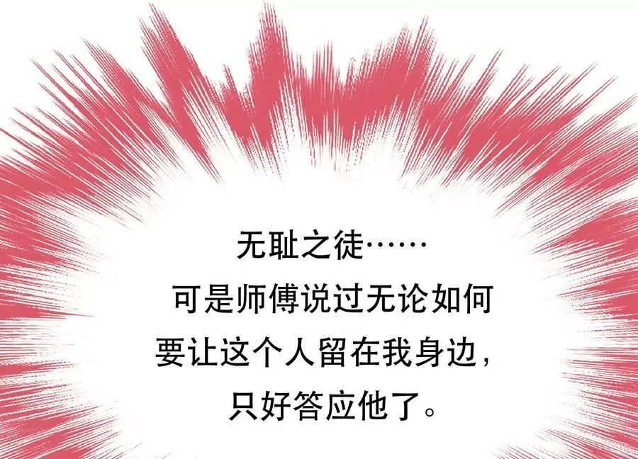 第69话 内鬼 第116页
