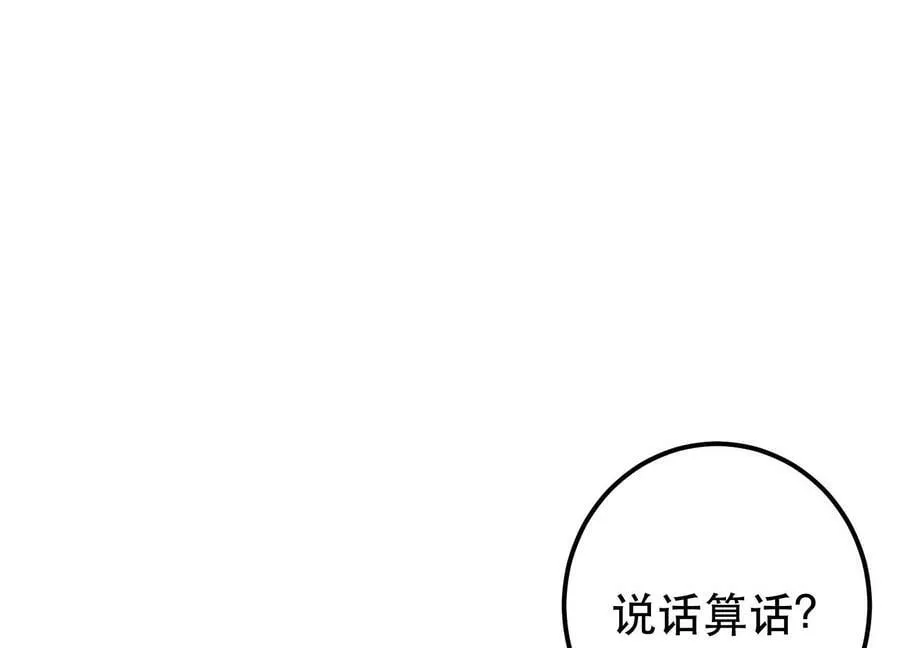 第69话 内鬼 第119页