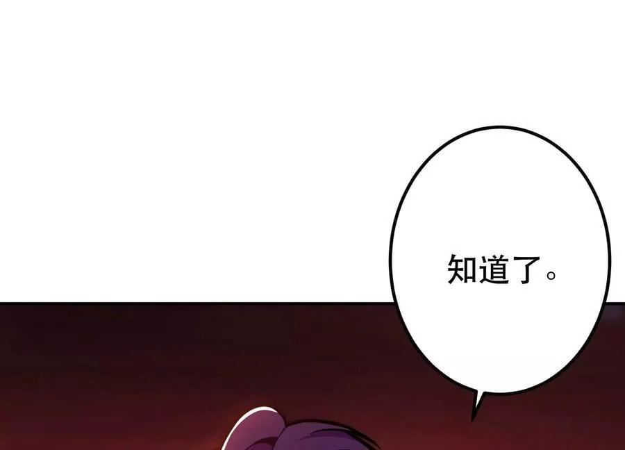 第69话 内鬼 第182页