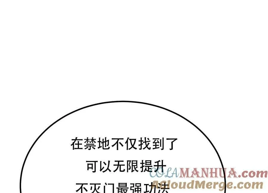 第69话 内鬼 第185页