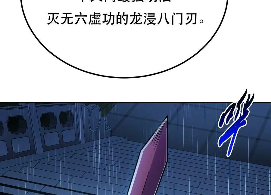 第69话 内鬼 第186页