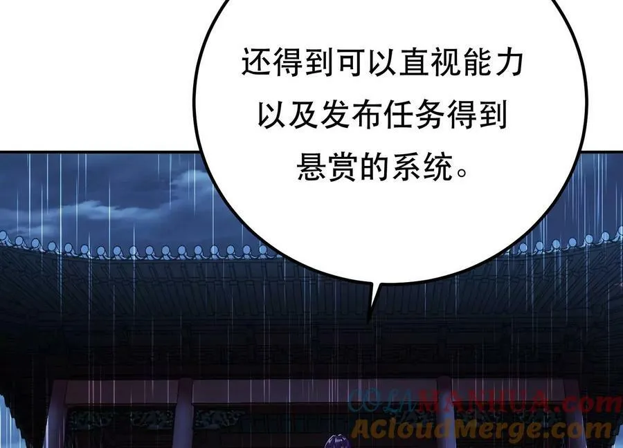 第69话 内鬼 第189页