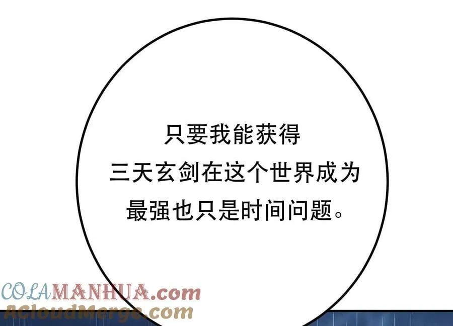 第69话 内鬼 第193页