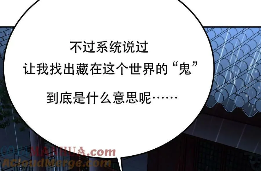 第69话 内鬼 第197页