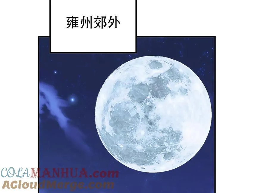 第75话 入侵者 第5页