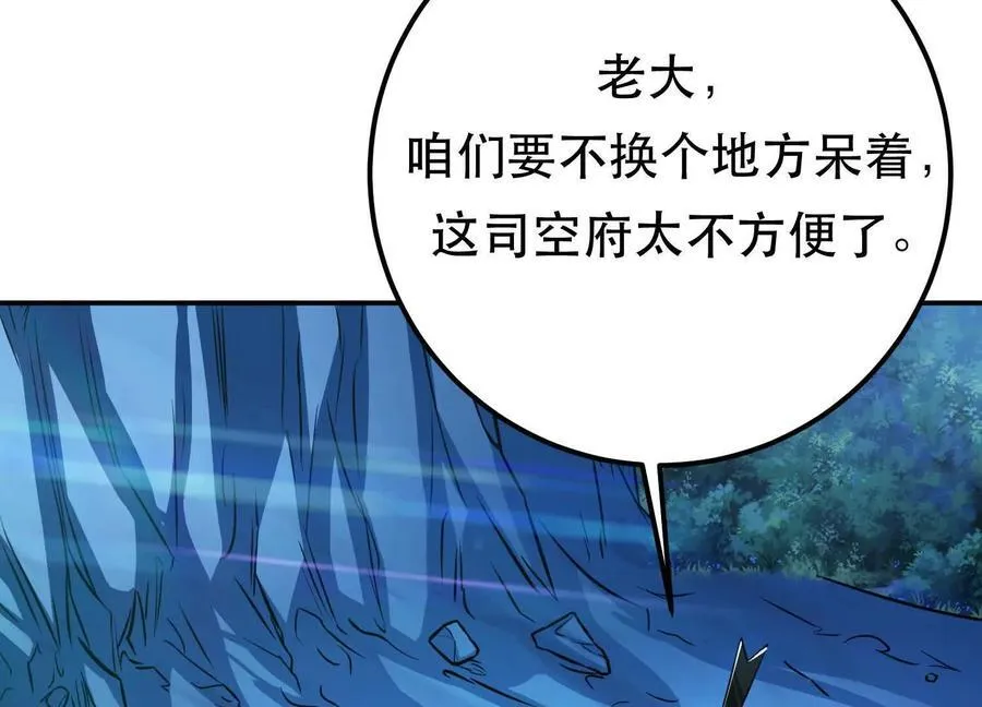 第75话 入侵者 第10页
