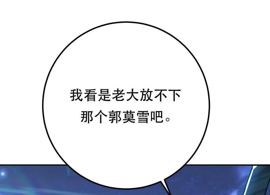 第75话 入侵者 第19页