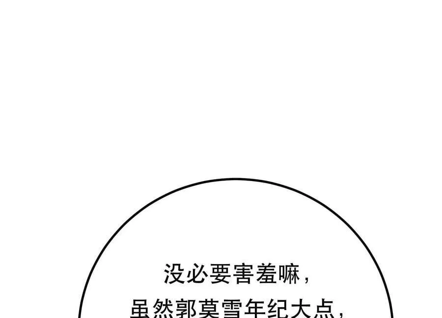 第75话 入侵者 第22页