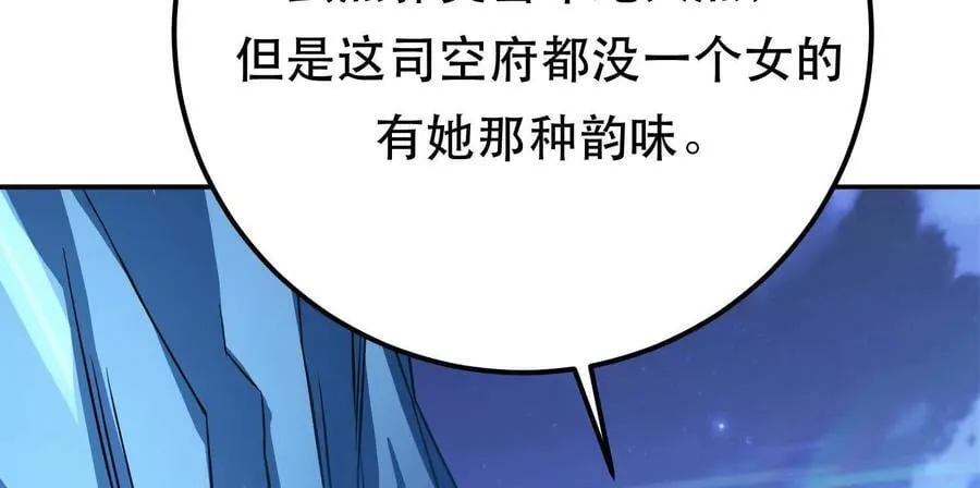 第75话 入侵者 第23页