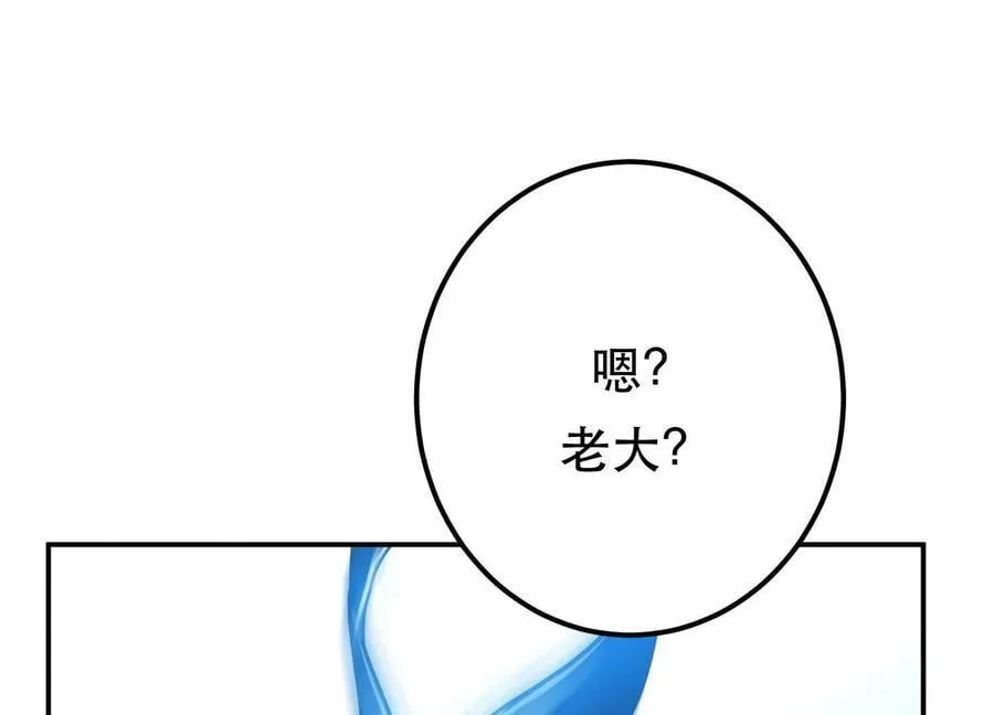第75话 入侵者 第27页