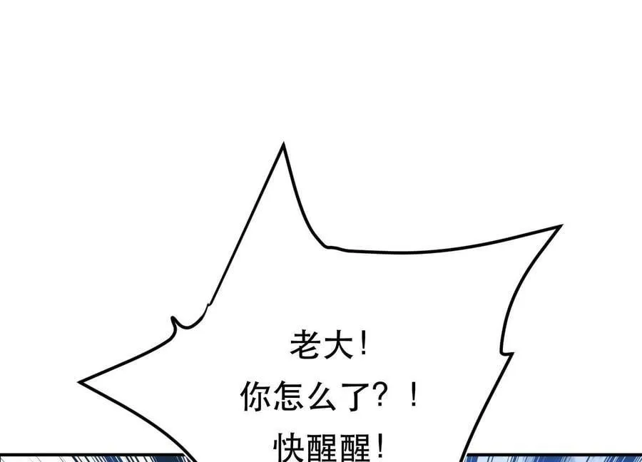 第75话 入侵者 第30页