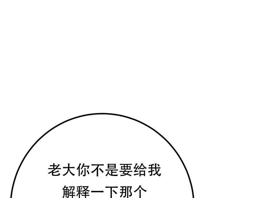 第75话 入侵者 第36页