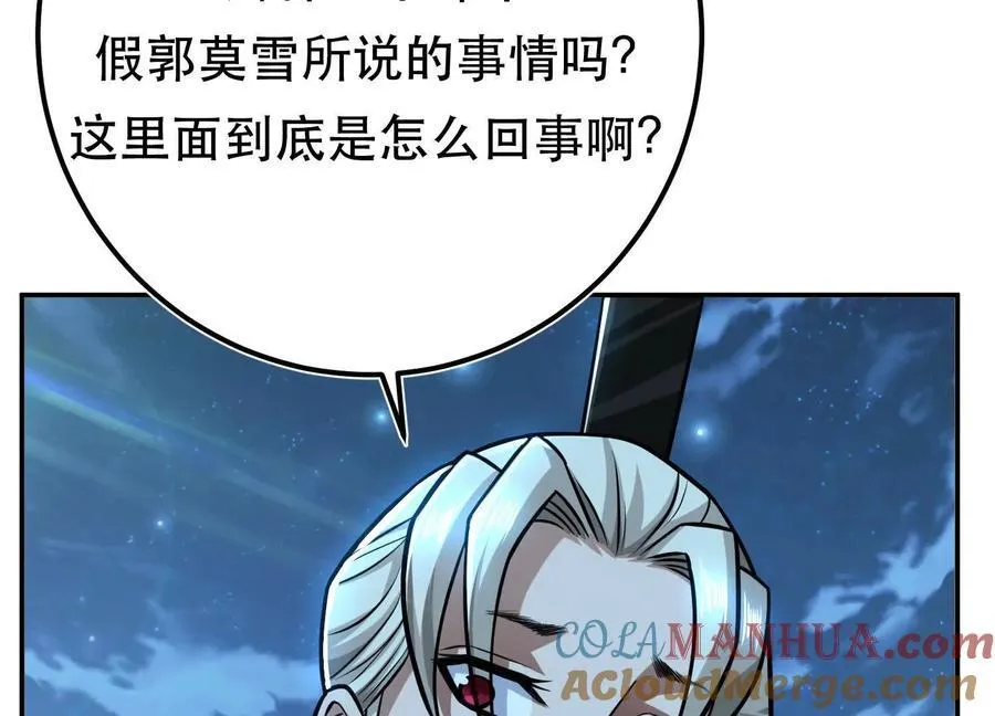 第75话 入侵者 第37页
