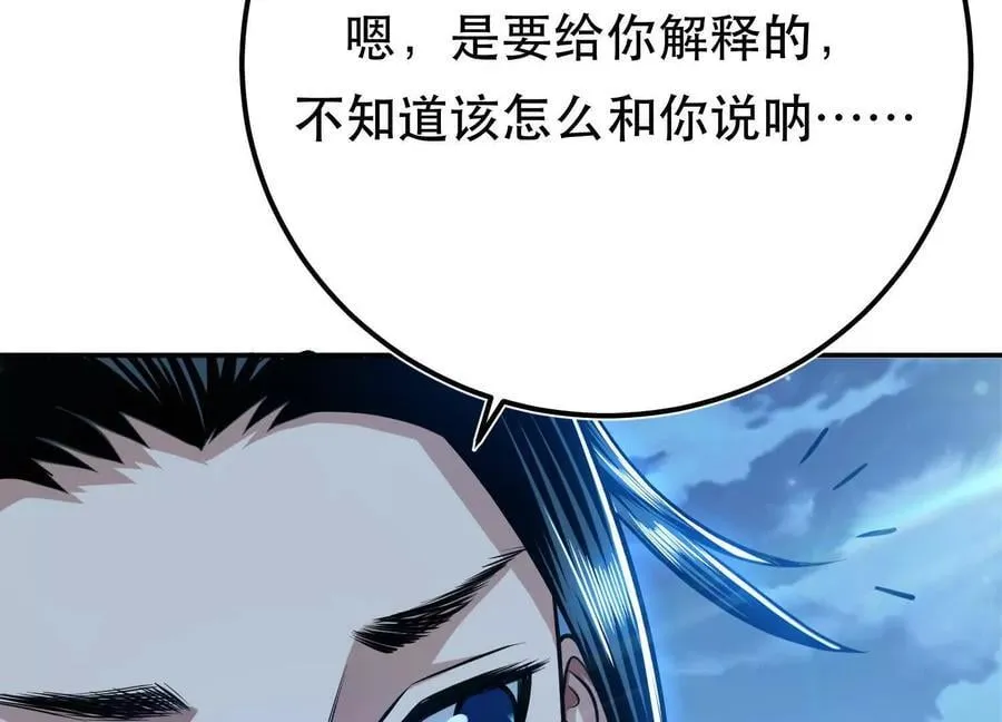 第75话 入侵者 第40页