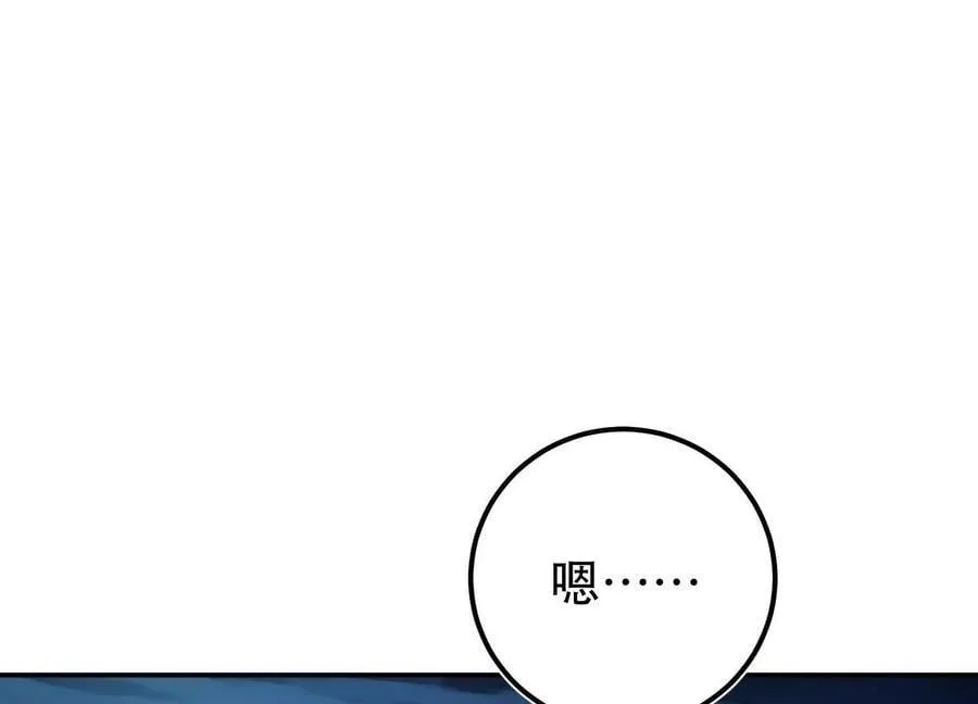 第75话 入侵者 第42页
