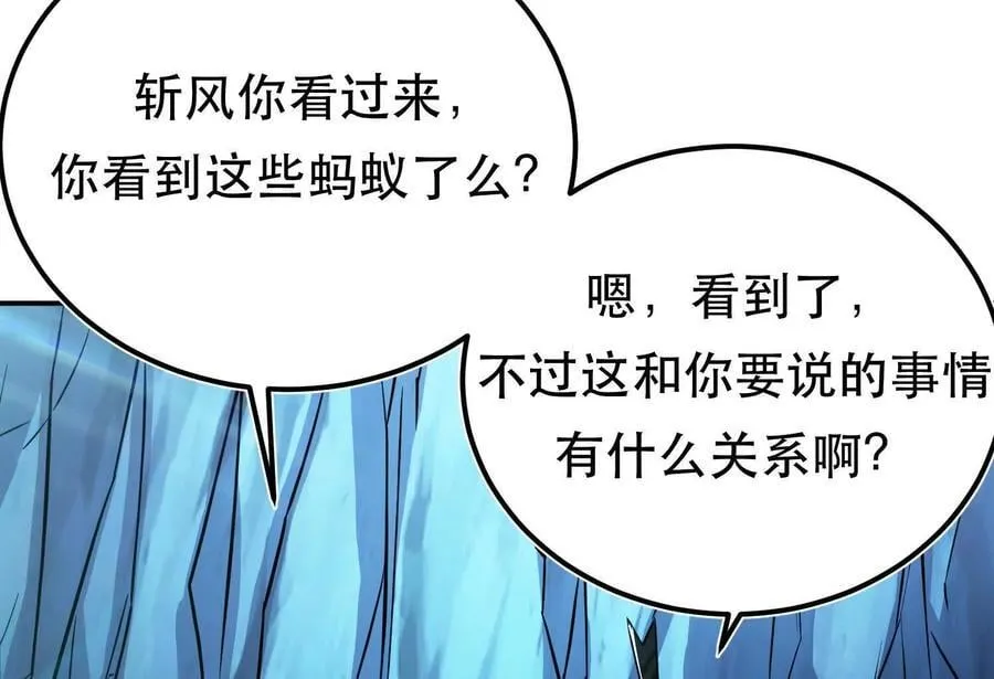 第75话 入侵者 第46页