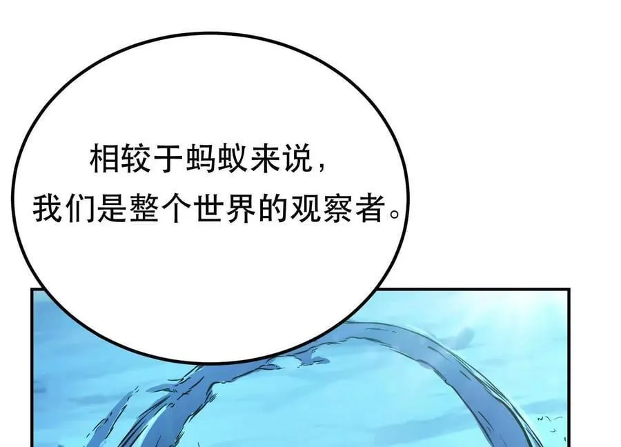 第75话 入侵者 第50页