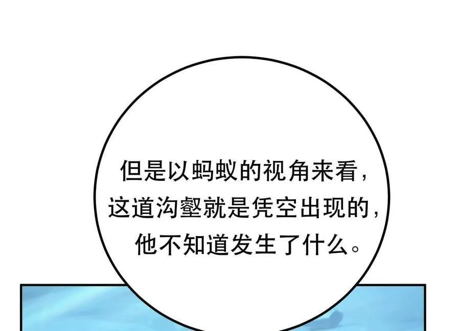 第75话 入侵者 第56页
