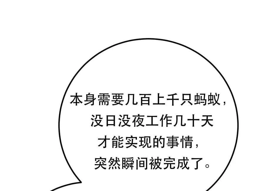 第75话 入侵者 第59页