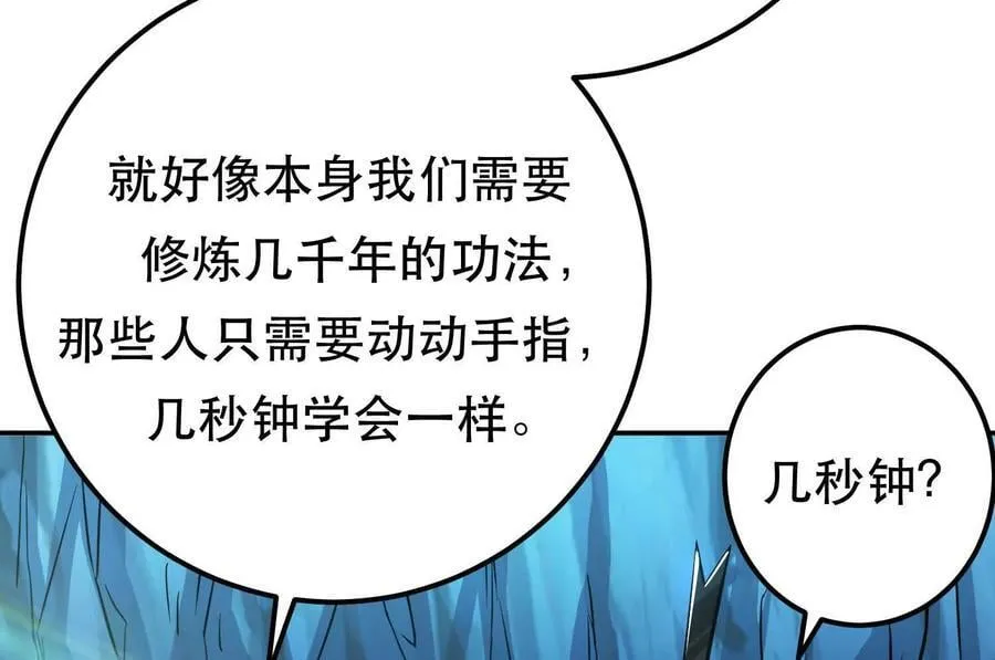 第75话 入侵者 第60页