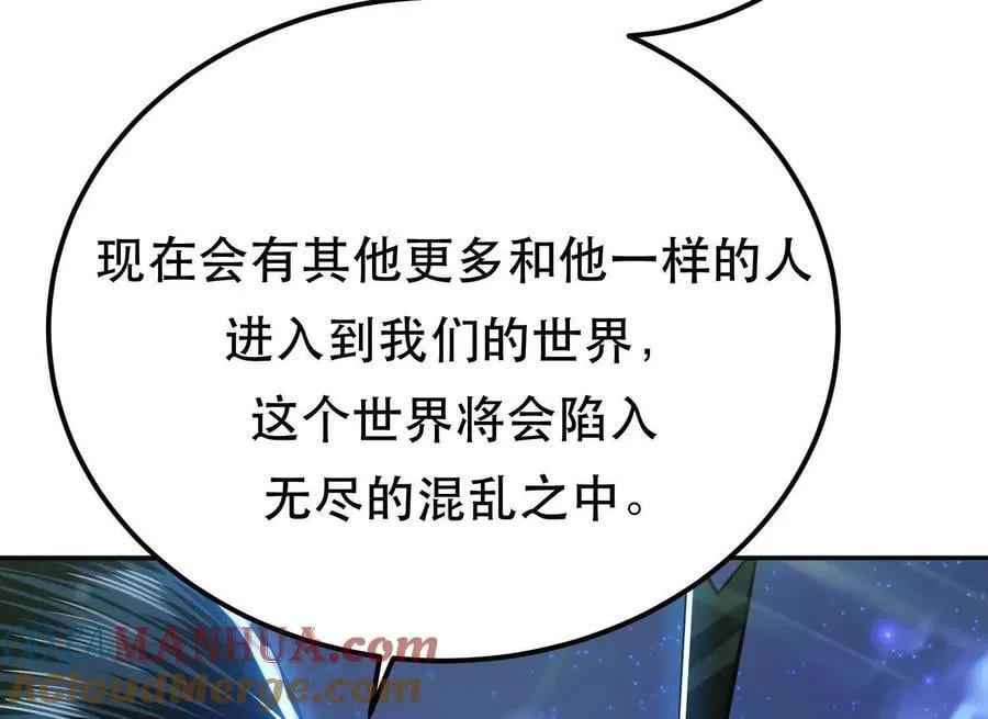 第75话 入侵者 第65页