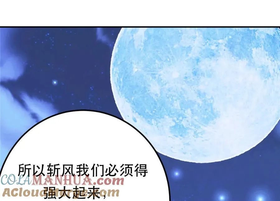 第75话 入侵者 第69页