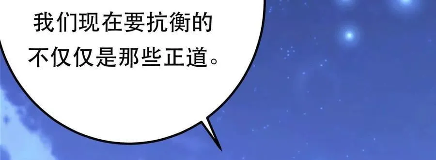 第75话 入侵者 第70页