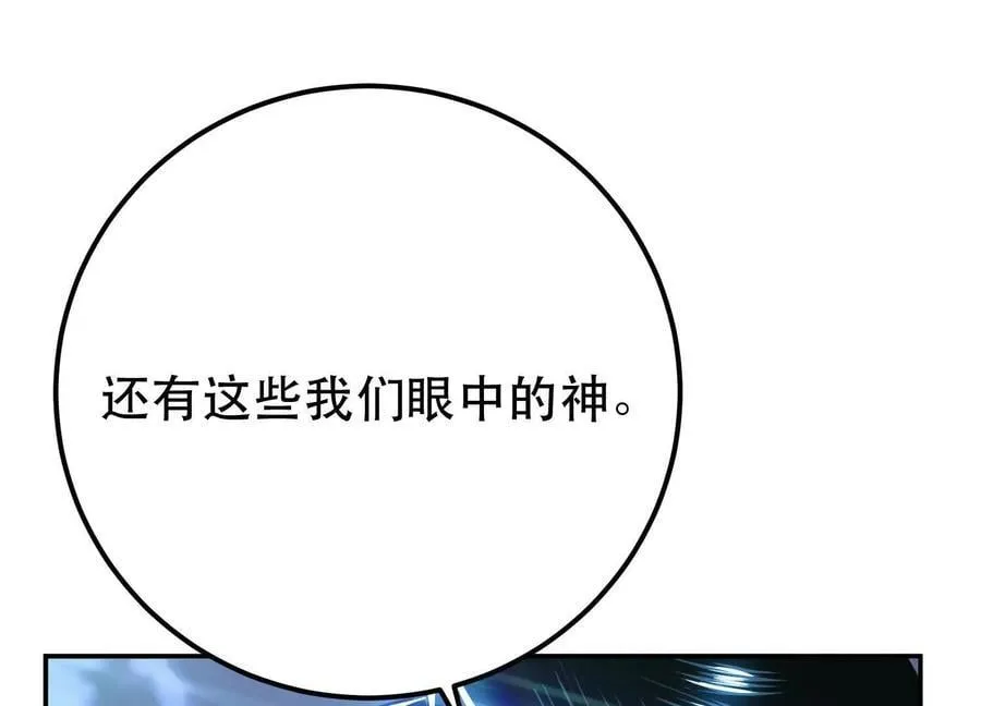 第75话 入侵者 第74页