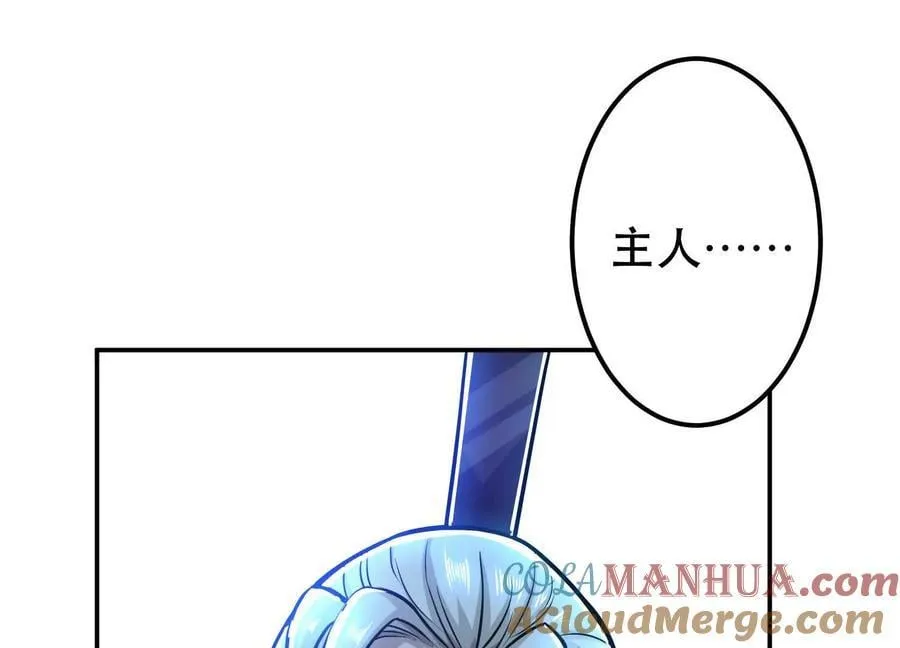 第75话 入侵者 第77页