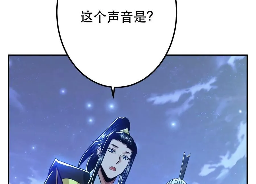 第75话 入侵者 第84页