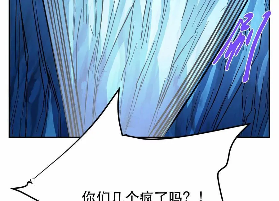 第75话 入侵者 第86页