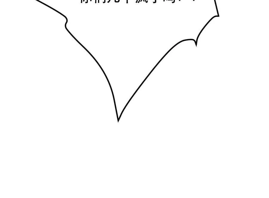第75话 入侵者 第87页