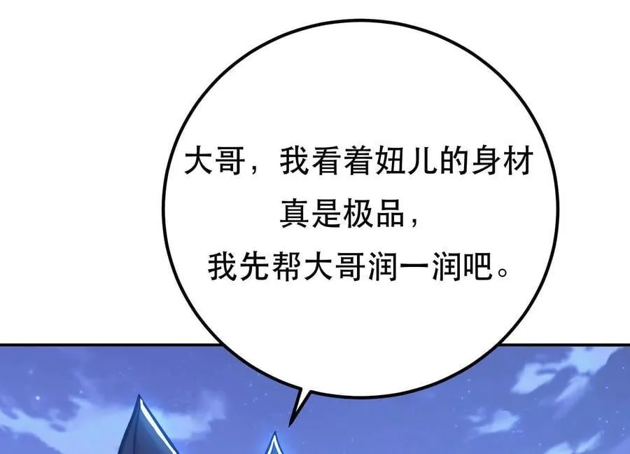 第75话 入侵者 第102页